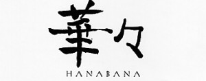 hanabanalogo